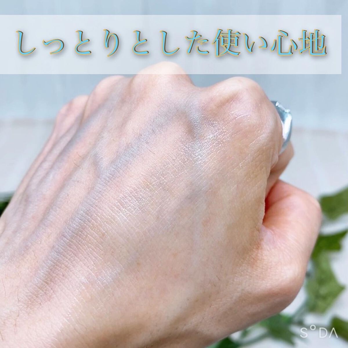 スキンジェル/EVERYSKIN/化粧水を使ったクチコミ(5枚目)