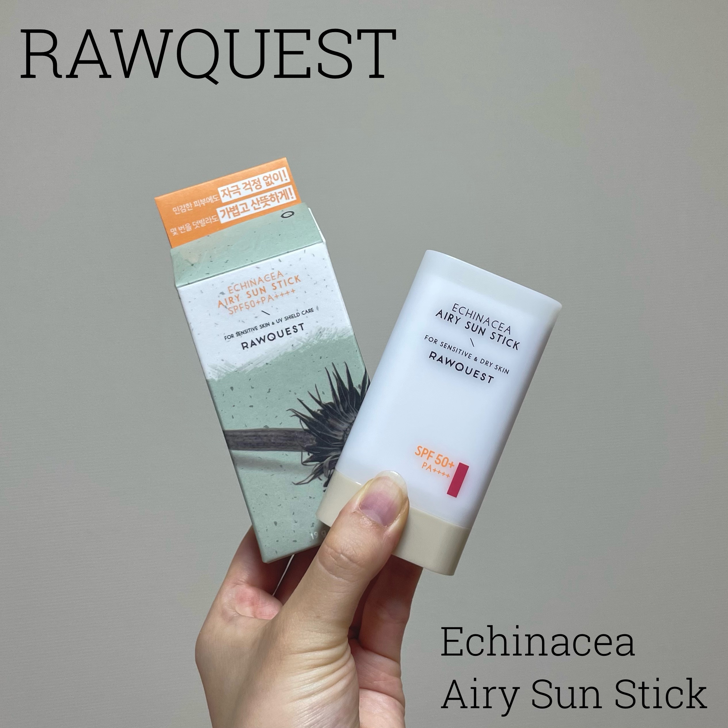 Echinacea Airy Sun Stick/RAWQUEST/日焼け止めスティックを使ったクチコミ（1枚目）