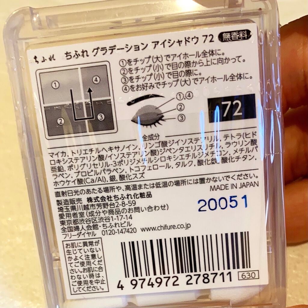グラデーション アイシャドウ/ちふれ/アイシャドウパレットを使ったクチコミ(4枚目)