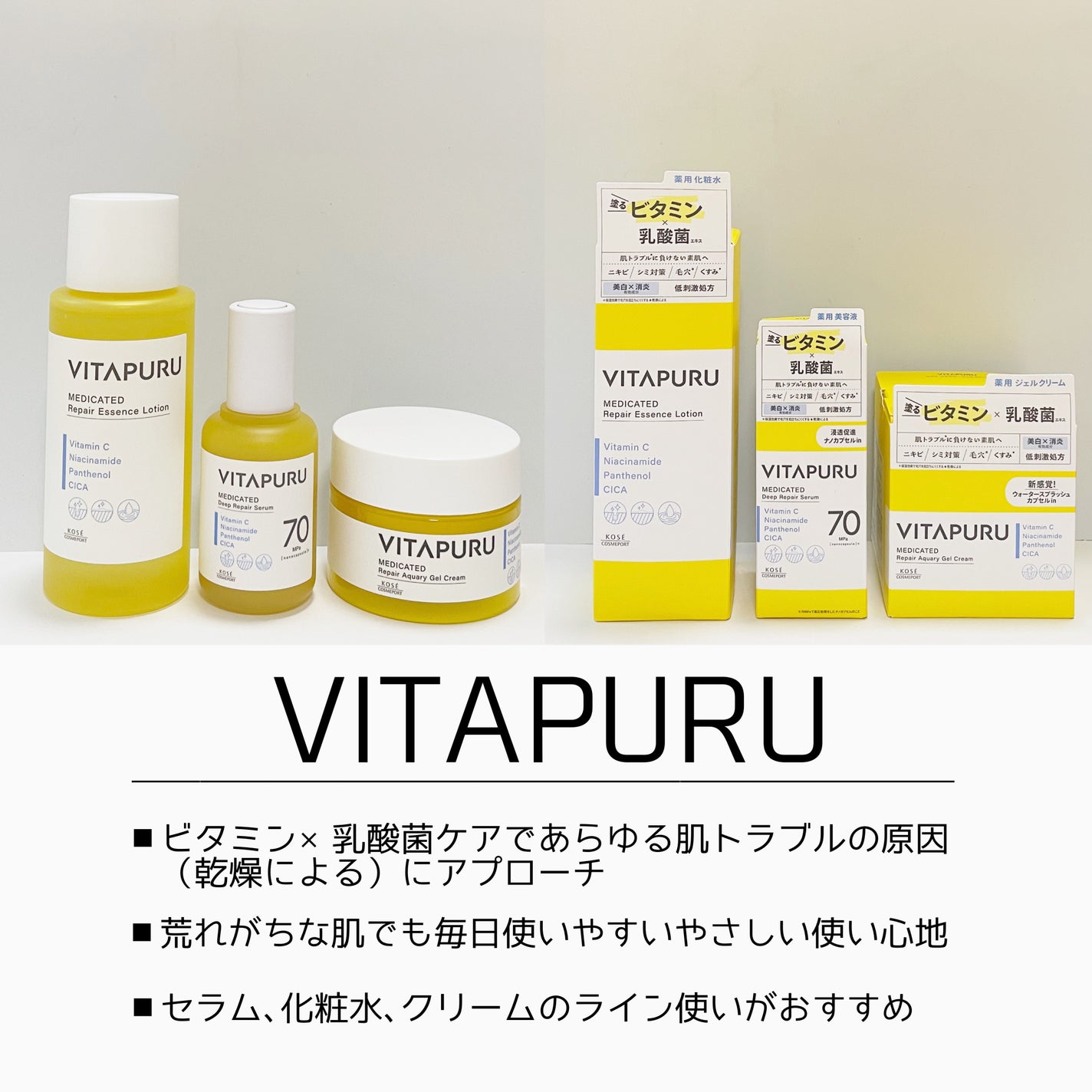 ビタプル リペア エッセンスローション/VITAPURU/化粧水を使ったクチコミ(2枚目)