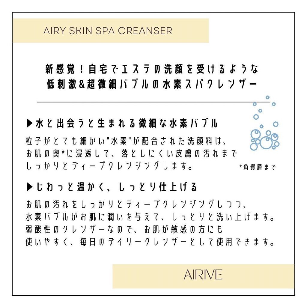 haruka -韓国コスメ- on LIPS 「【AIRIVE】AIRYSKINSPACLANSERBRIGH..」(2枚目)