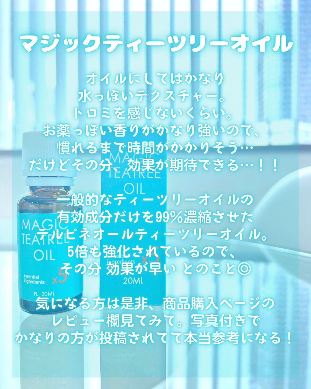マジックティーツリーオイル/ブラン/フェイスオイルを使ったクチコミ（3枚目）