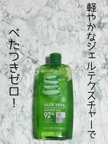 ネイチャーリパブリック  
マイルド＆モイスチャー アロエジェル


容量・税込価格
310ml・589円


ぷるぷるのジェルタイプでお肌にすっとなじみ、潤いを保ちます。


全身の保湿ケアをできて
コスパ抜群なジェル。


今年入って3こめに入りました。


ジェルなのでクリームよりもさっぱりしています

香りもアロエの香りがいい。

しかも蓋つきが楽なんよ




#秘蔵の底見えコスメ の画像 その0