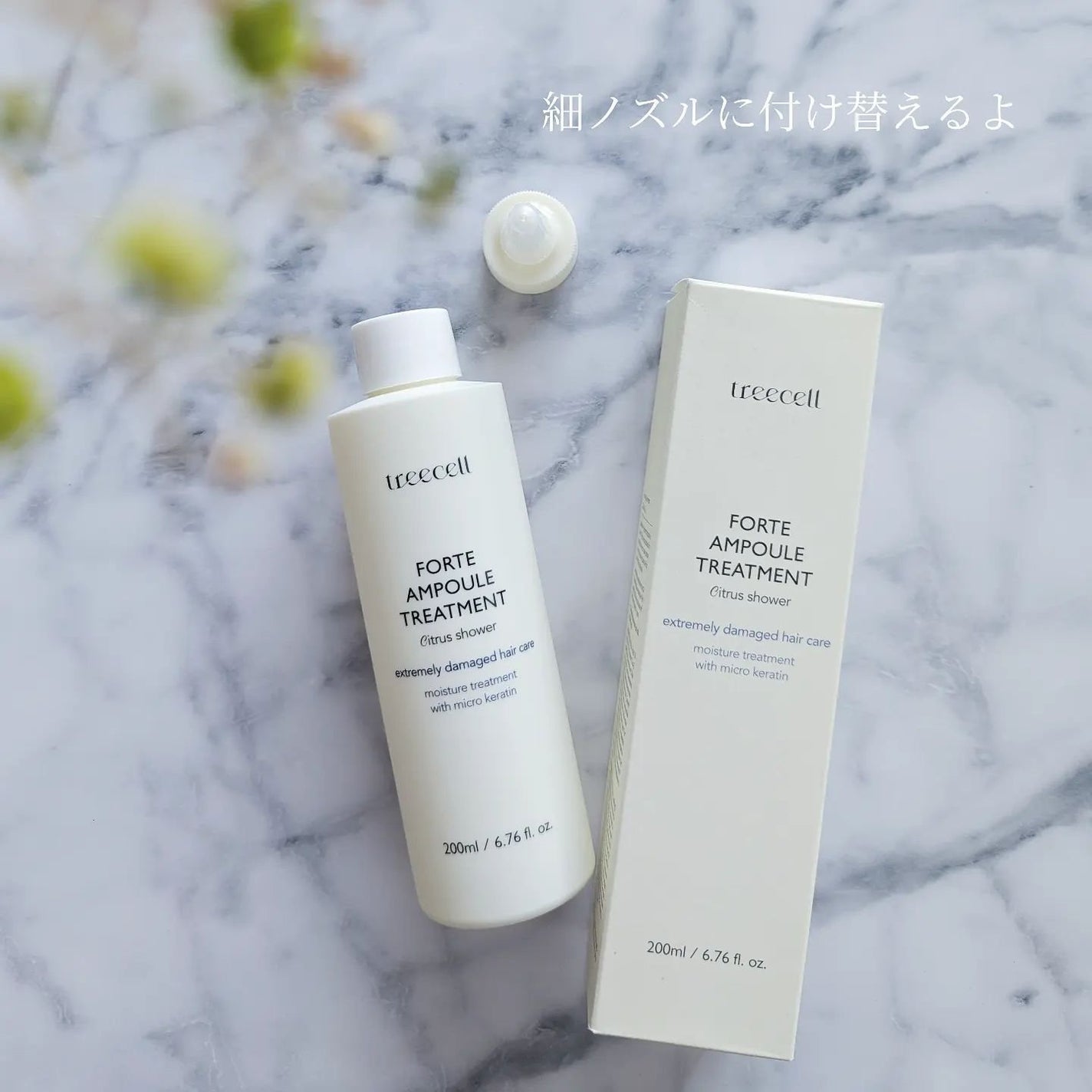 フォルテ アンプル トリートメント/treecell/洗い流すヘアトリートメントを使ったクチコミ(2枚目)