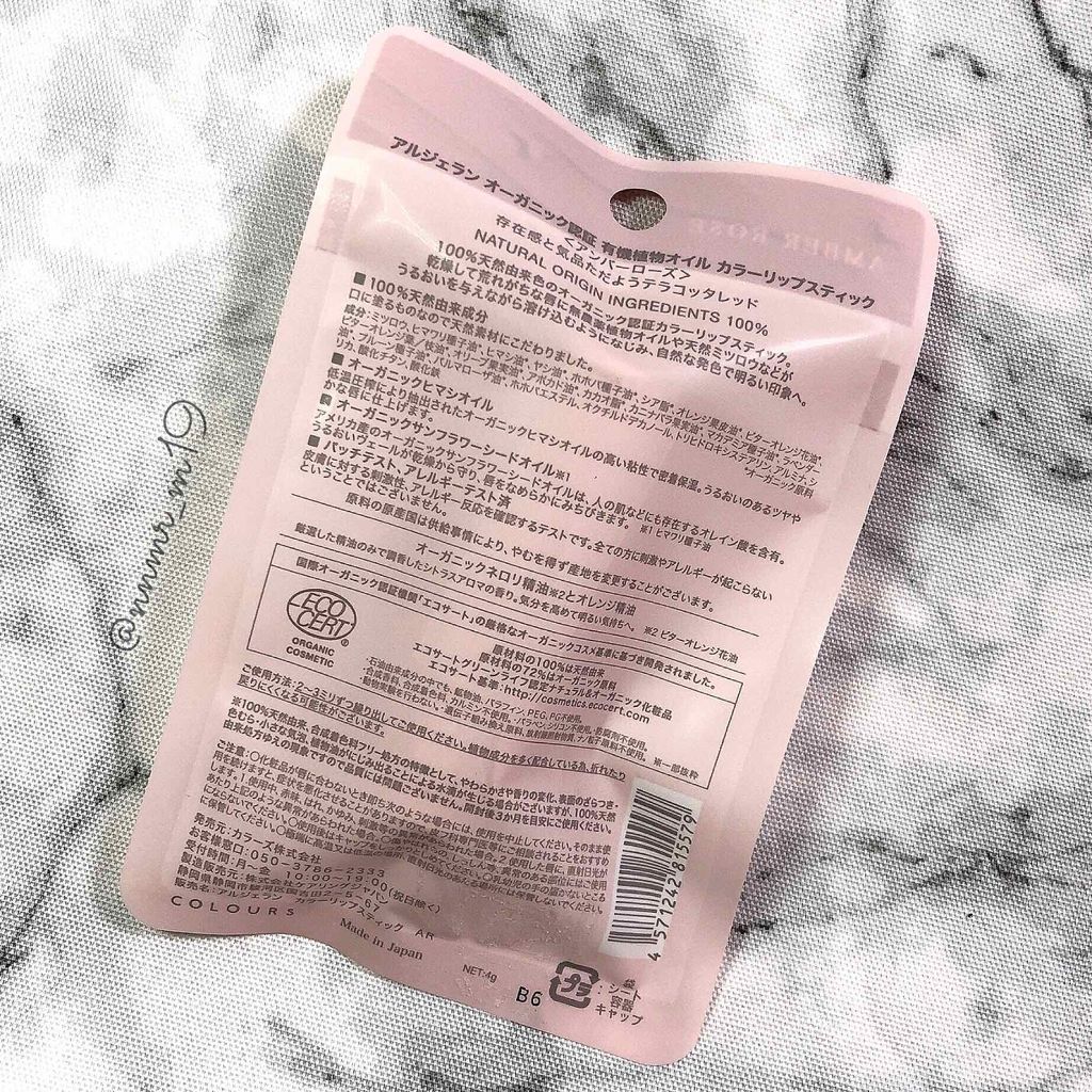 カラーリップスティック/アルジェラン/リップクリームを使ったクチコミ（2枚目）