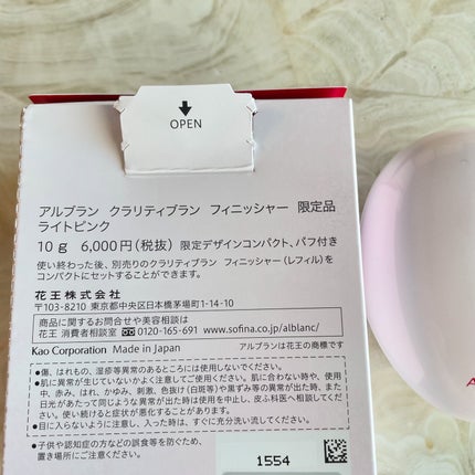 クラリティブラン サーフェイサー/ALBLANC/化粧下地を使ったクチコミ(10枚目)