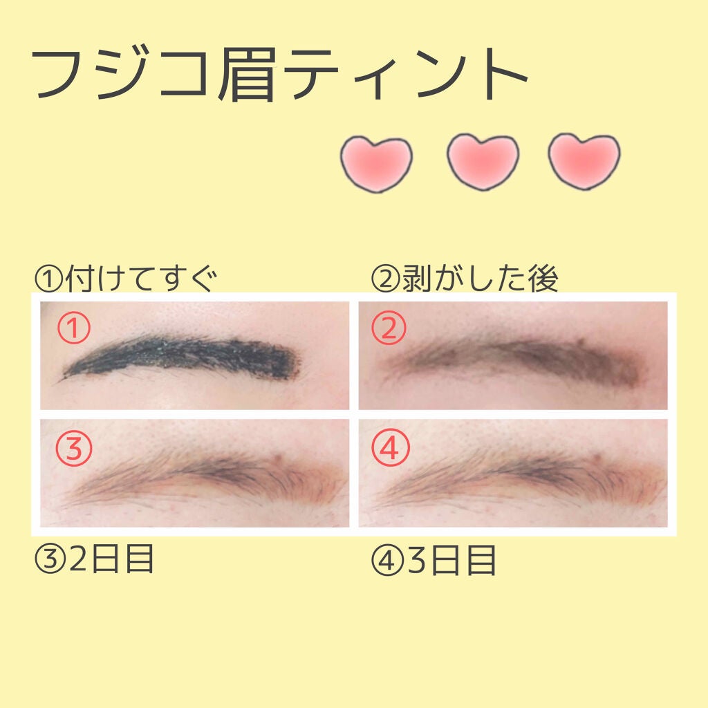 フジコ眉ティントSV/Fujiko/眉ティントを使ったクチコミ(2枚目)