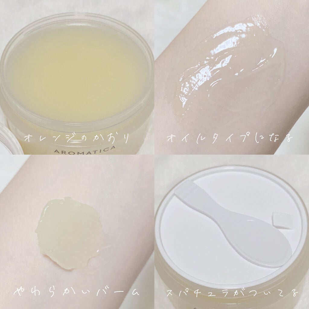 オレンジクレンジングシャーベット/AROMATICA/クレンジングバームを使ったクチコミ(3枚目)