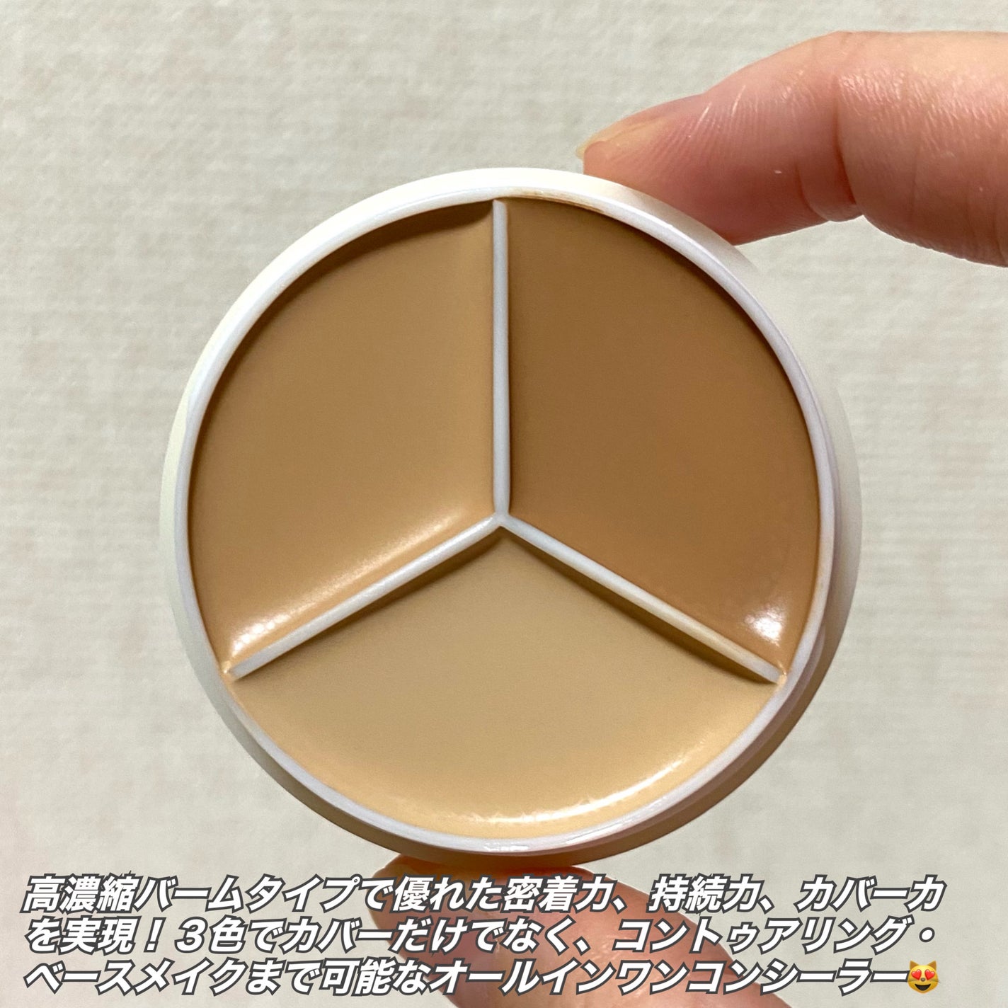 カバーアッププロコンシーラー/TFIT/パレットコンシーラーを使ったクチコミ(3枚目)