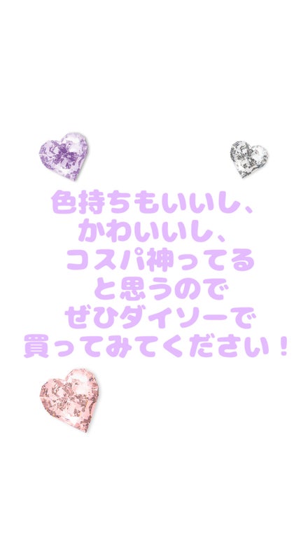 いちごタルト on LIPS 「#推しコスメを語ってPLになろう#新入りコスメ本音レポ#宝石級..」(4枚目)