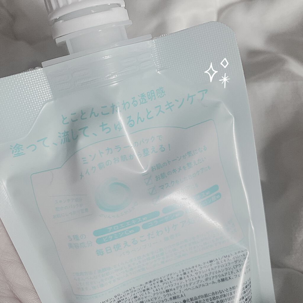 ブライトピュアパック ミント(限定)/CandyDoll/洗い流すパック・マスクを使ったクチコミ（2枚目）