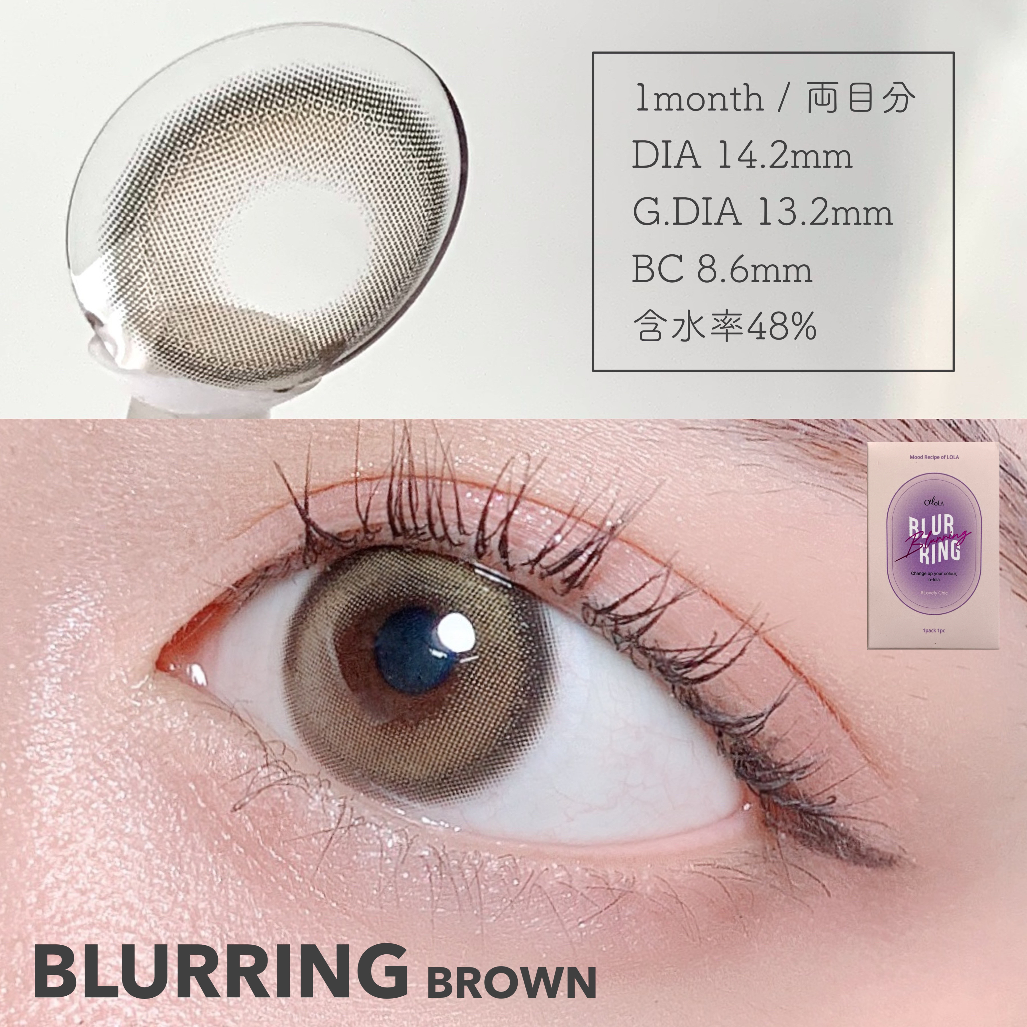 ブラーリング/OLOLA/カラーコンタクトレンズを使ったクチコミ（2枚目）
