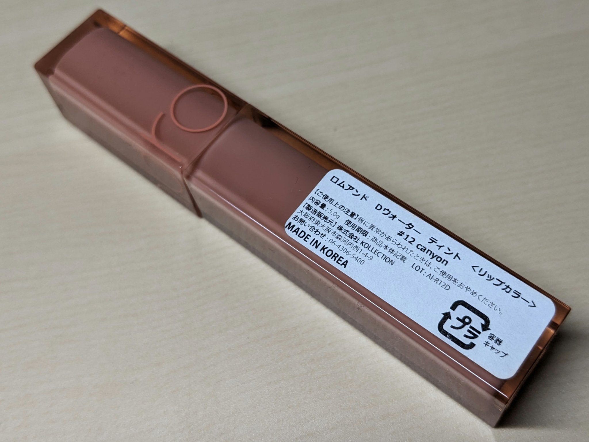 デュイフルウォーターティント/rom&nd/リップティントを使ったクチコミ（3枚目）