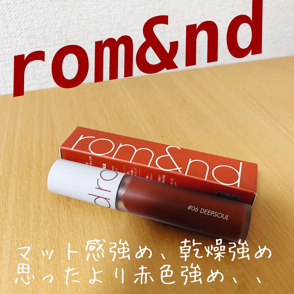 ゼロベルベットティント/rom&nd/リップティントを使ったクチコミ(1枚目)