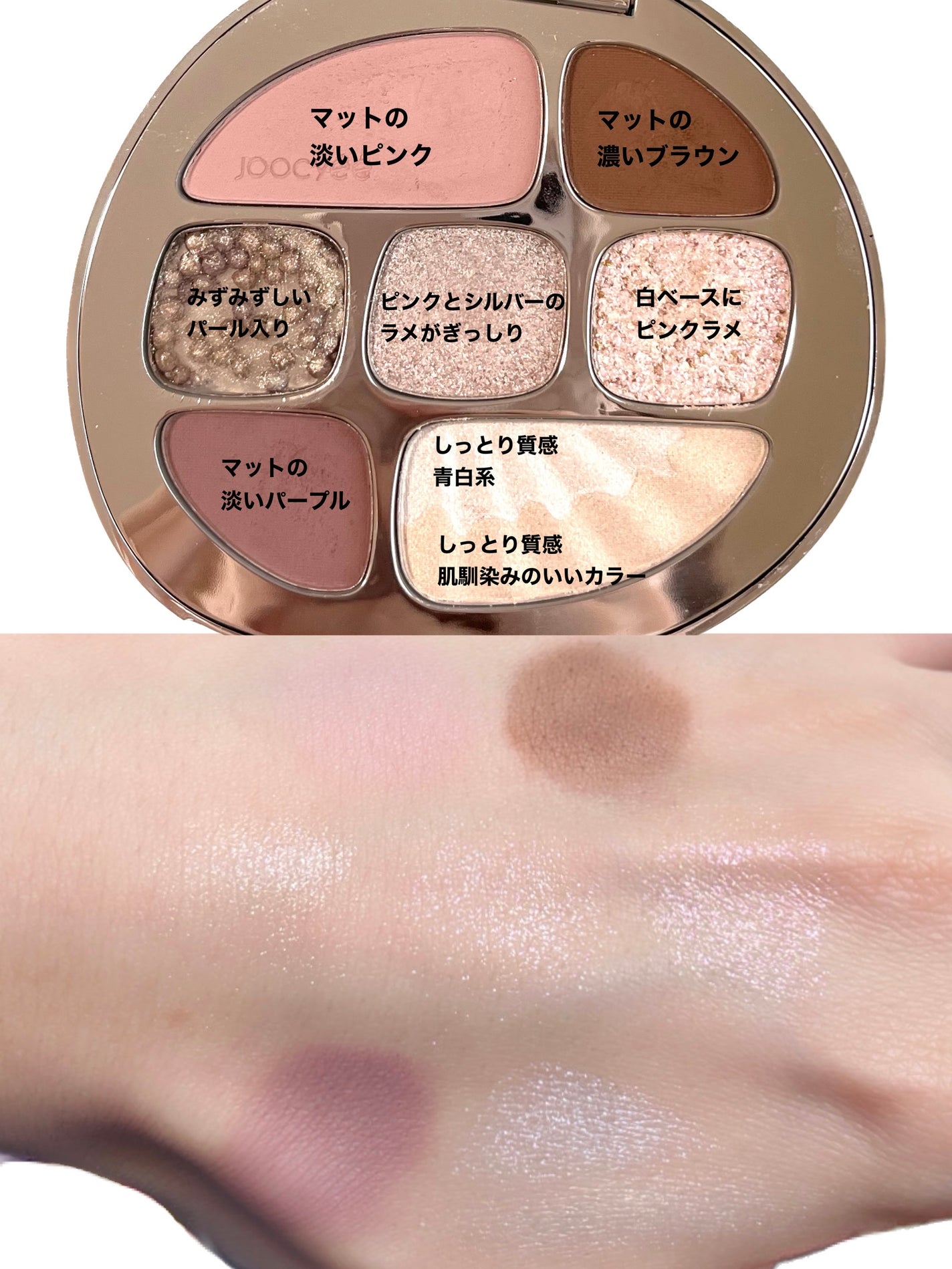 貝殻マルチパレット/Joocyee/アイシャドウパレットを使ったクチコミ(2枚目)