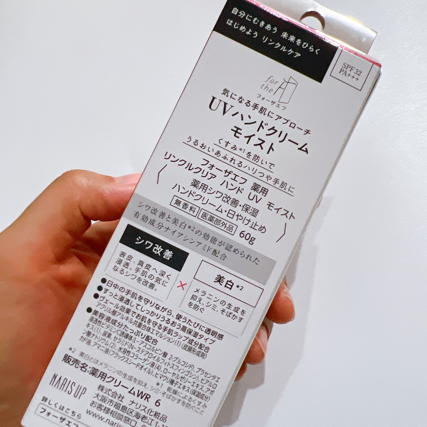 フォーザエフ 薬用 リンクルクリア ハンド UV モイスト/ナリスアップ/ハンドクリームを使ったクチコミ(2枚目)