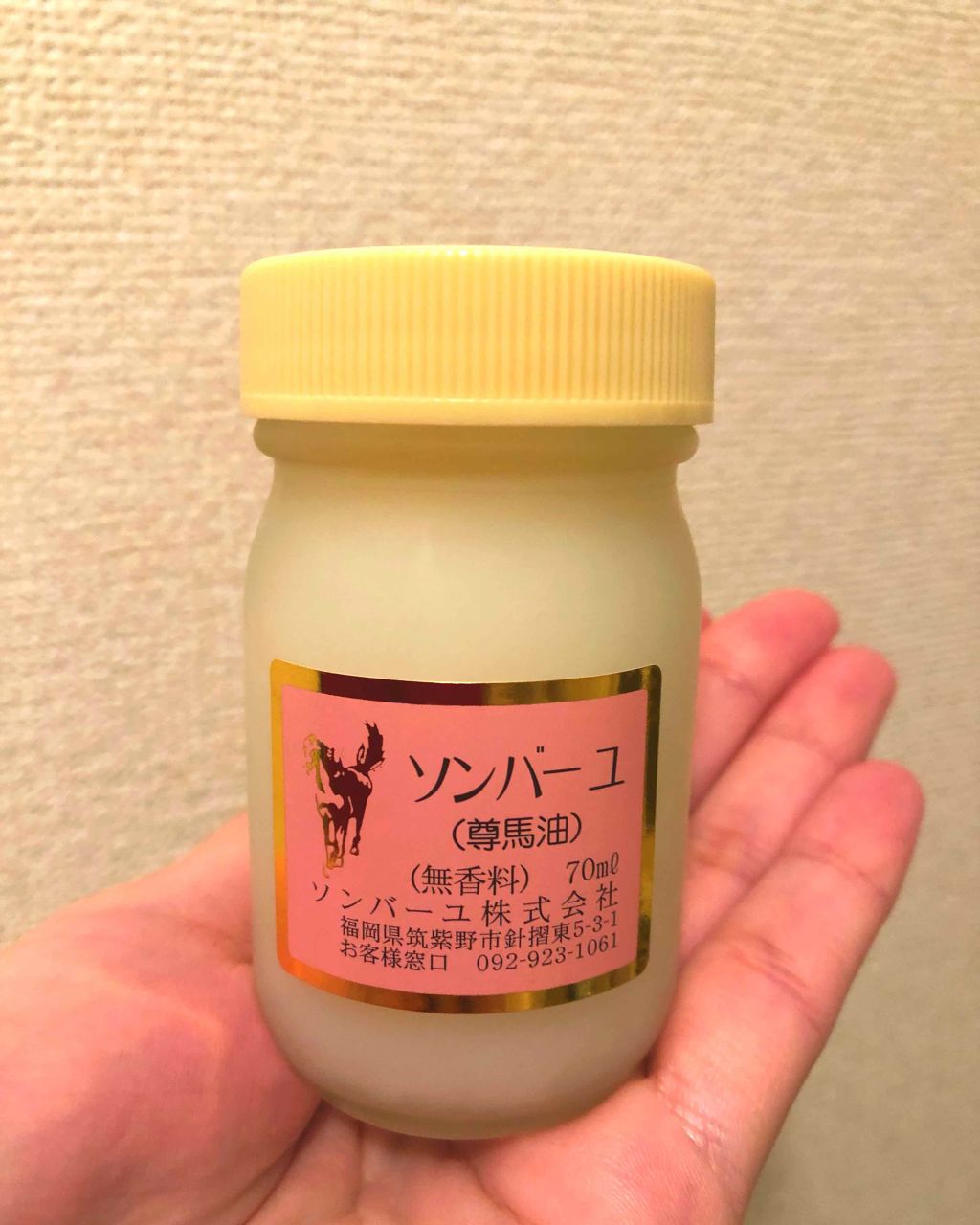 ソンバーユ無香料/尊馬油/ボディオイルを使ったクチコミ（1枚目）