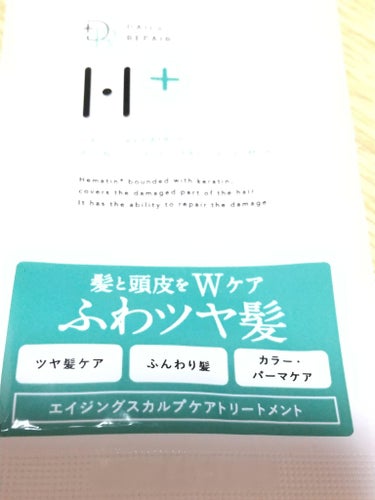 DRH+ エイジング スカルプケア シャンプー/トリートメントのクチコミ「お試ししてみて、
今のシャンプー、トリートメント
無くなったら、これ使う😍✌️

黒❓グレー色.....」（3枚目）