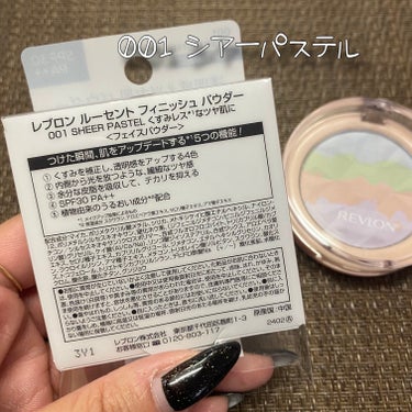 REVLON
レブロン ルーセントフィニッシュパウダー
001 シアーパステル / 税込1,650円

4色で肌色コントロール、ツヤめき透明感パウダー🤍

つけた瞬間、肌をアップデートする*「5つの機能」✨
1. くすみを補正し、透明感をアップする4色
2. 内側から光を放つような繊細なツヤ感
3. 余分な皮脂を吸収して、テカリを抑える
4. SPF30 PA++
5. 植物由来のうるおい成分配合

● ポーチに入る小さいサイズ!

ひっさびさLOFT行ったら2色あってツヤ感が目立ったこちらを購入🥺❤️

透明感爆上がりのパウダーでラメツヤが綺麗すぎ！！

今年のトレンドのセミツヤ肌が仕込めるのでおすすめ🥰

気になる方はぜひチェック✅してみてくださいね🌼

#REVLON #レブロン #パウダー #プレストパウダー
#ルーセントフィニッシュパウダー #セミツヤ肌
#美容好き #購入品 #フィッニッシュパウダー

*メイクアップ効果 の画像 その1