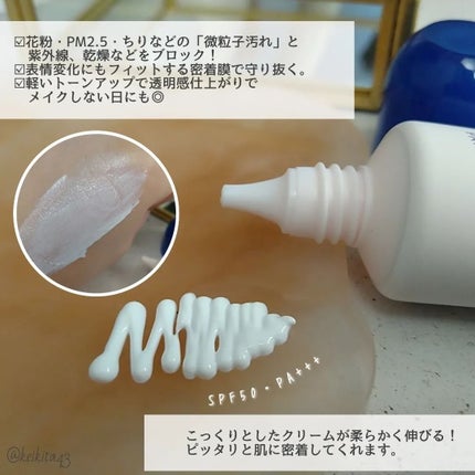 スムースフィット マルチシールド/cresc. by ASTALIFT/化粧下地を使ったクチコミ(3枚目)