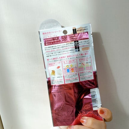 湘南美容コンシーラー/湘南美容/スティックコンシーラーを使ったクチコミ(3枚目)