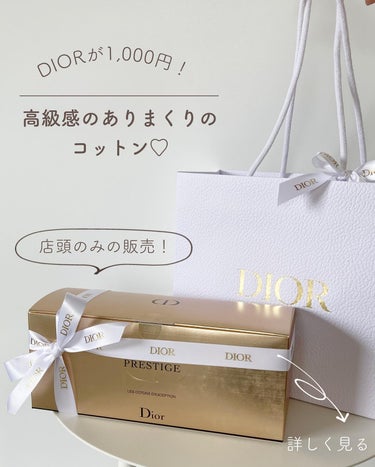 ディオール フェイシャル コットン/Dior/コットンを使ったクチコミ（3枚目）