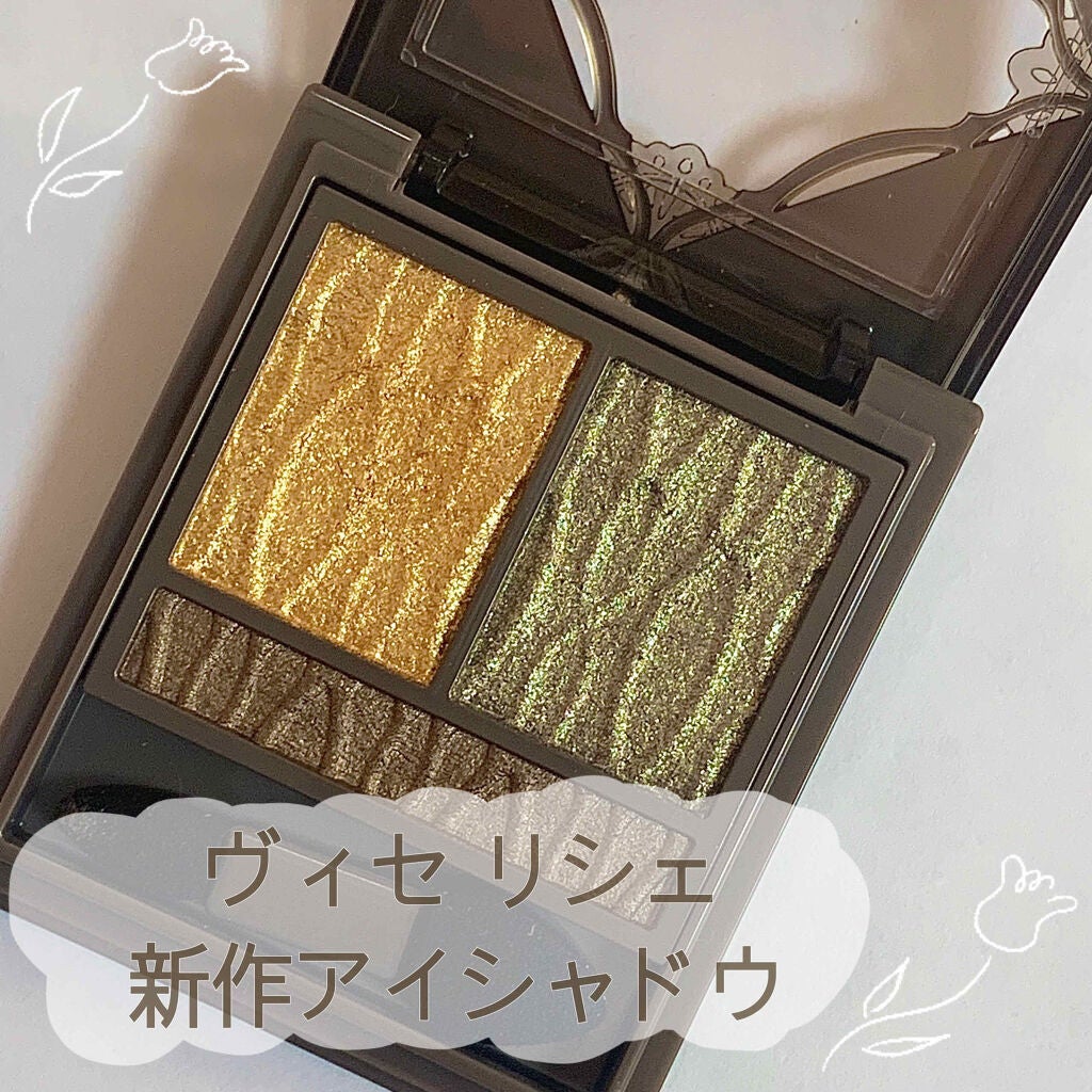 プリズムヴィーナス アイズ/Visée/アイシャドウパレットを使ったクチコミ(1枚目)