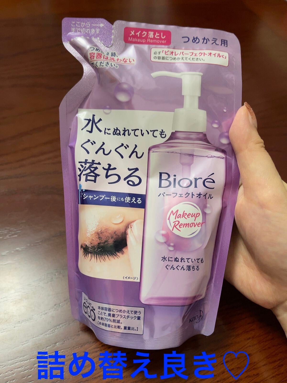 メイク落とし パーフェクトオイル/ビオレ/オイルクレンジングを使ったクチコミ(3枚目)