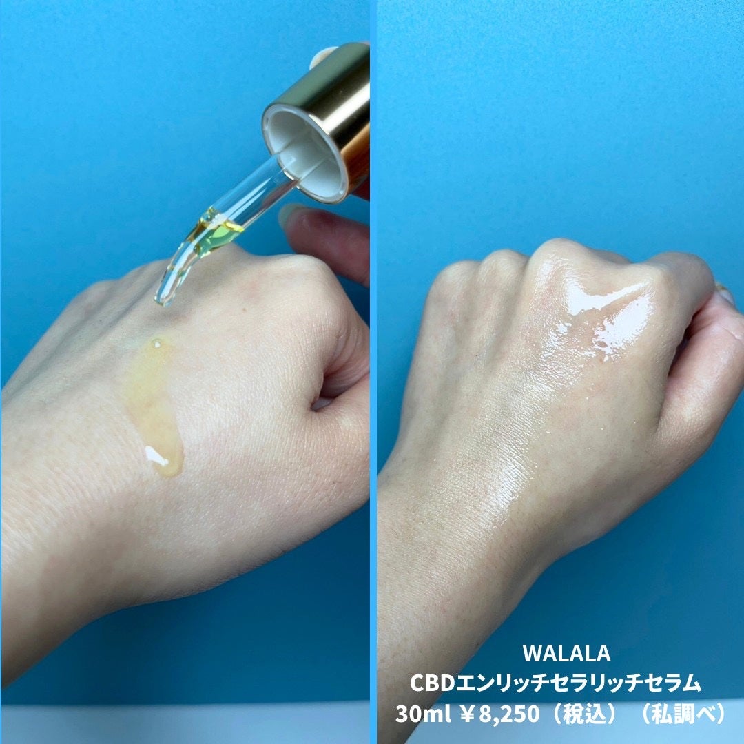CBD エンリッチセラム/WALALA/美容液を使ったクチコミ(7枚目)