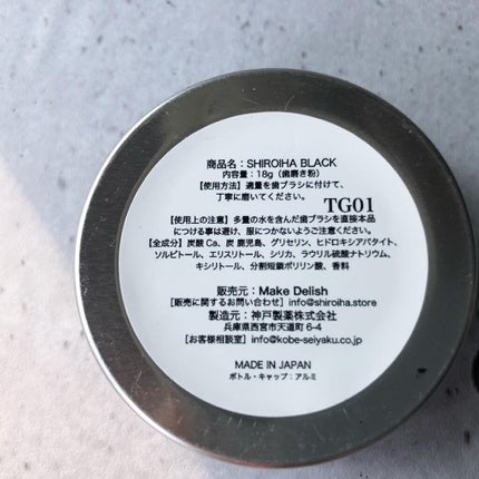SHIROIHA/SHIROIHA/歯磨き粉を使ったクチコミ(4枚目)