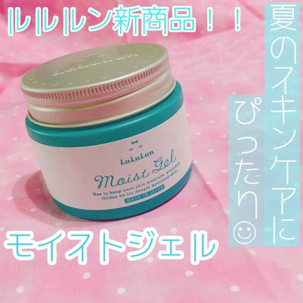 ルルルンモイストジェル/ルルルン/フェイスクリームを使ったクチコミ(1枚目)