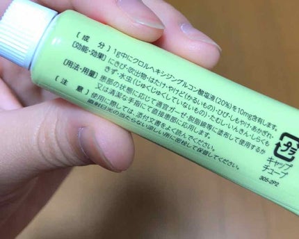 オロナインH軟膏 (医薬品)/オロナイン/その他を使ったクチコミ(2枚目)