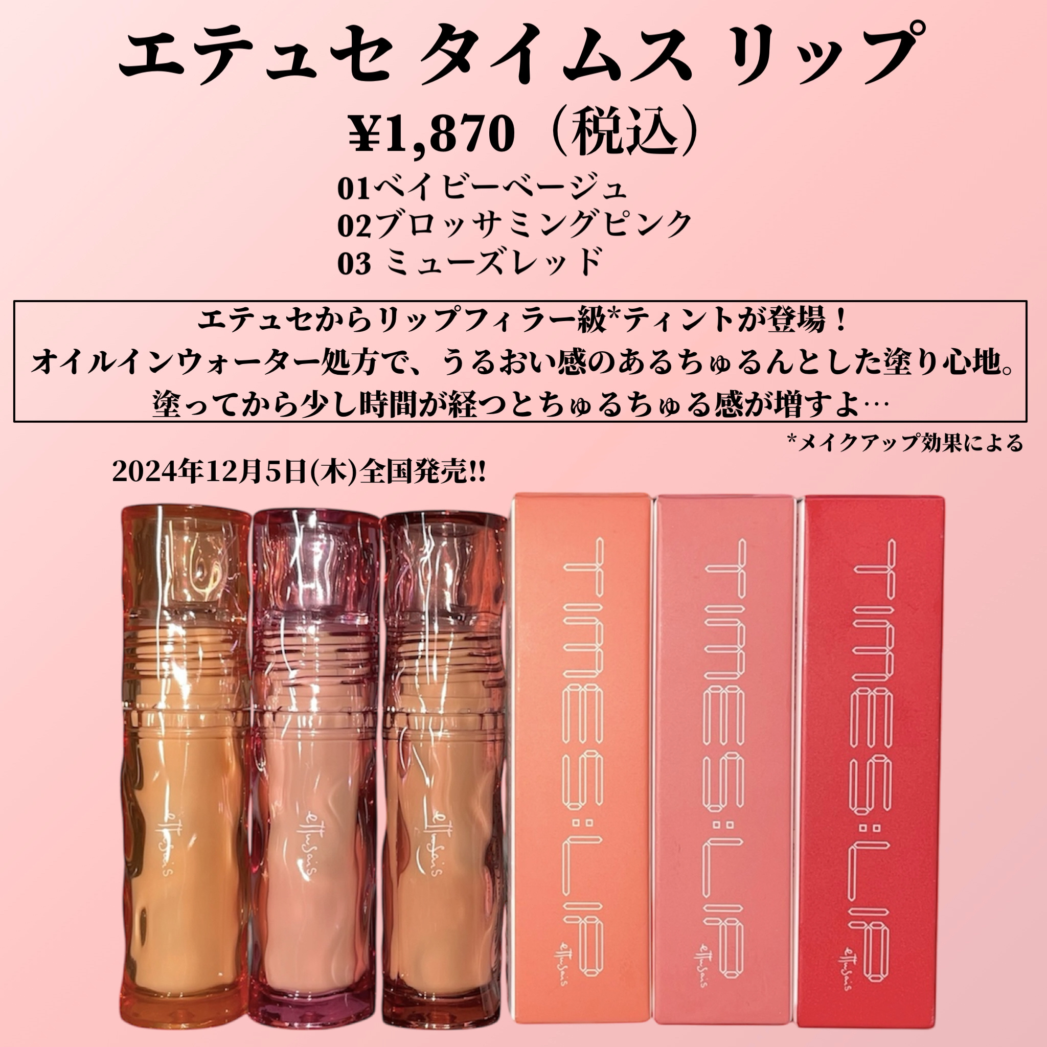 エテュセ タイムス リップ/ettusais/口紅を使ったクチコミ（2枚目）