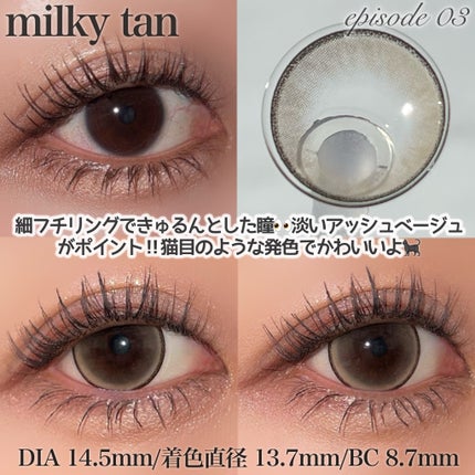 rom’u(ロミュ) 1day episode01/rom'u/ワンデー(1DAY)カラコンを使ったクチコミ(2枚目)