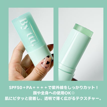 試してみた】クリアサンスティック By ttt.のリアルな口コミ 試してみた】クリアサンスティック By ttt.のリアルな口コミ