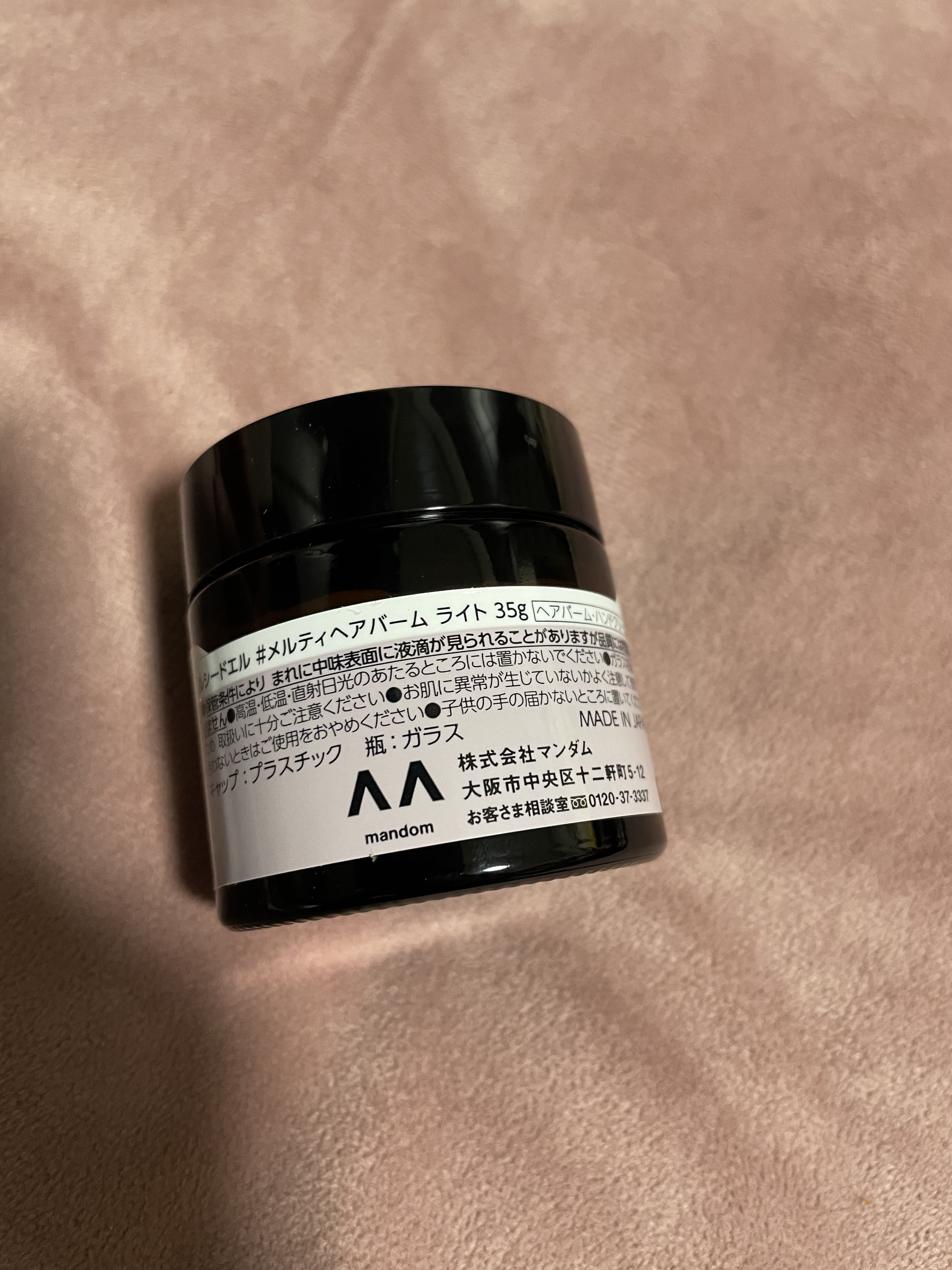 ＃メルティヘアバーム ライト/ルシードエル/ヘアバームを使ったクチコミ（2枚目）
