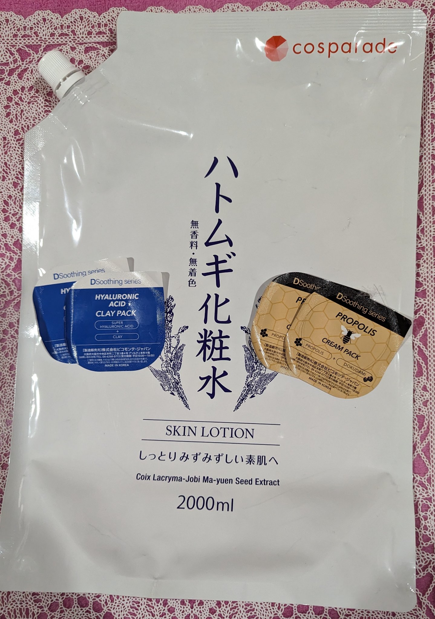 ハトムギ化粧水/cosparade/化粧水を使ったクチコミ（1枚目）