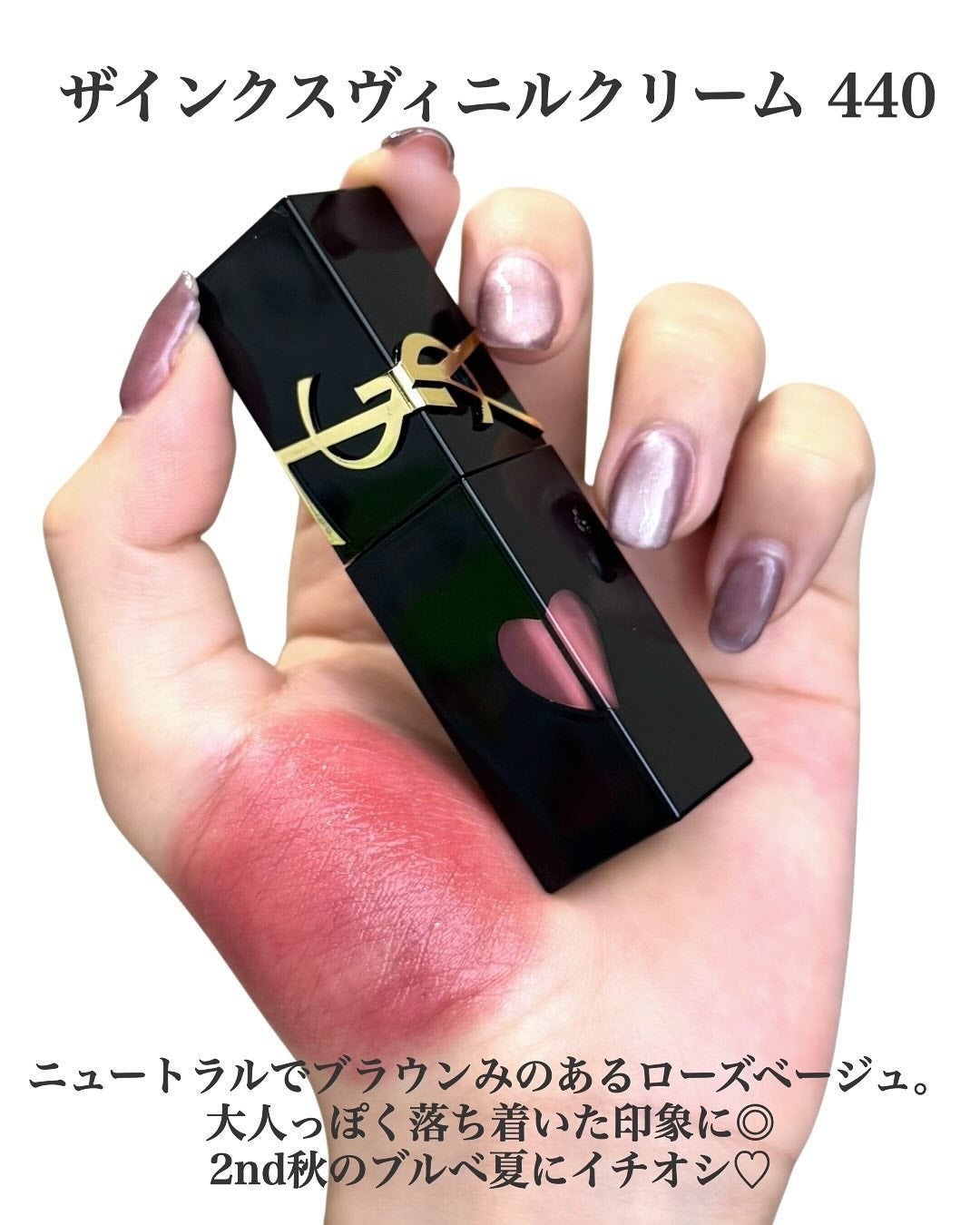 YSL ザ インクス ヴィニルクリーム/YVES SAINT LAURENT BEAUTE/口紅を使ったクチコミ(4枚目)