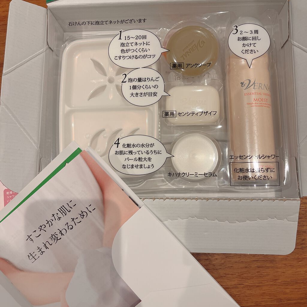 素肌つるつるセット/ヴァーナル/スキンケアキットを使ったクチコミ(1枚目)