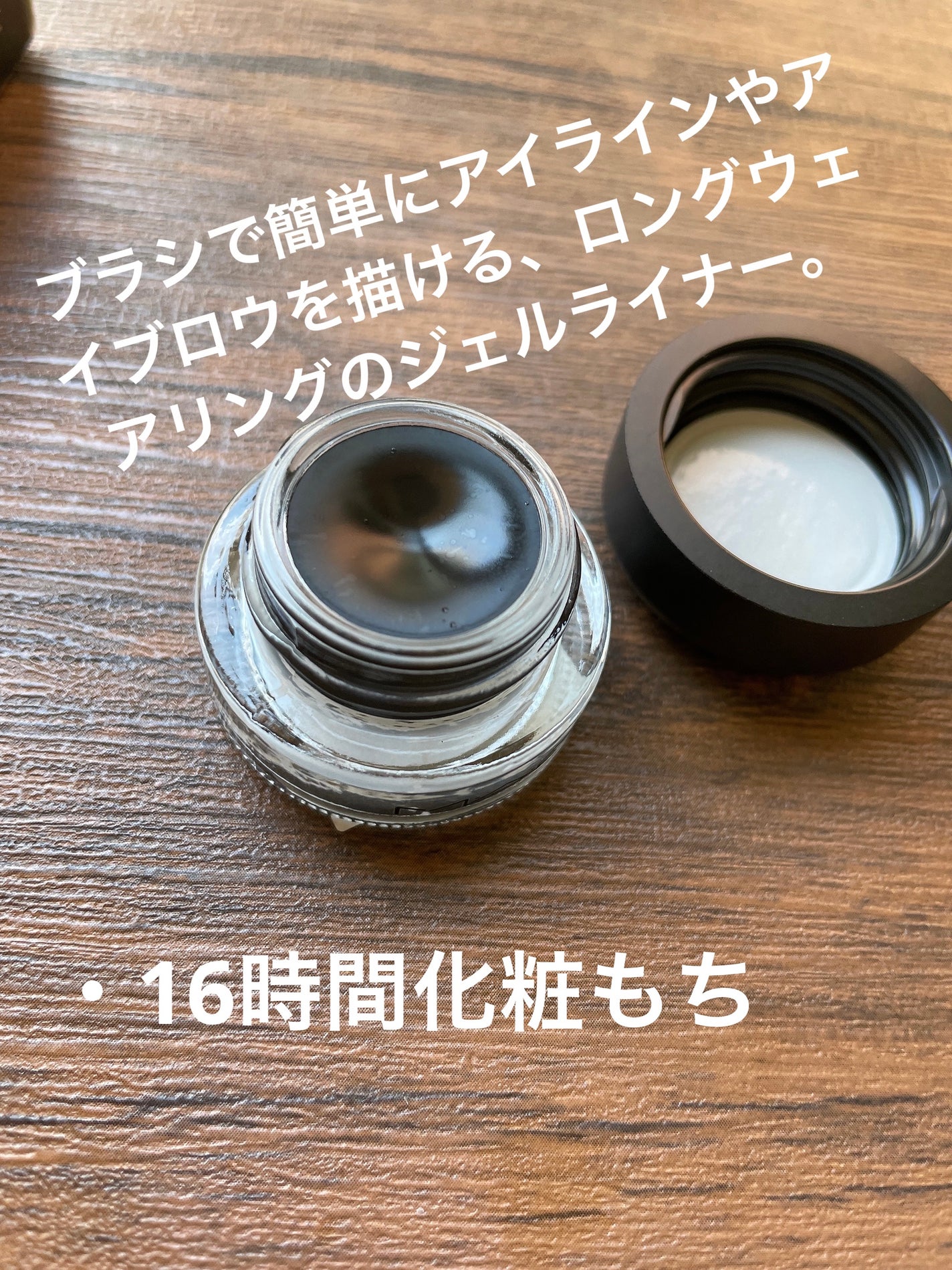 プロ ロングウェア フルイッドライン アイ ライナー アンド ブロウ ジェル/M・A・C/ジェルアイライナーを使ったクチコミ(2枚目)