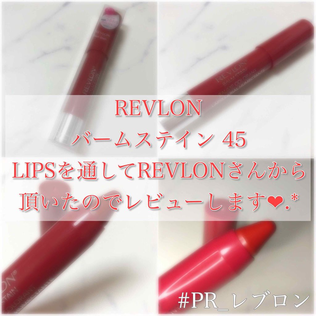 バーム ステイン/REVLON/口紅を使ったクチコミ(1枚目)