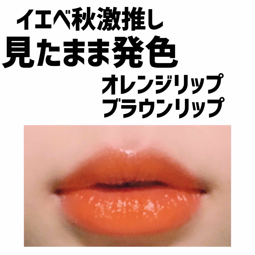 M・A・C・ロレアル パリ・MAYBELLINE NEW YORK・KiSSの口紅を使った