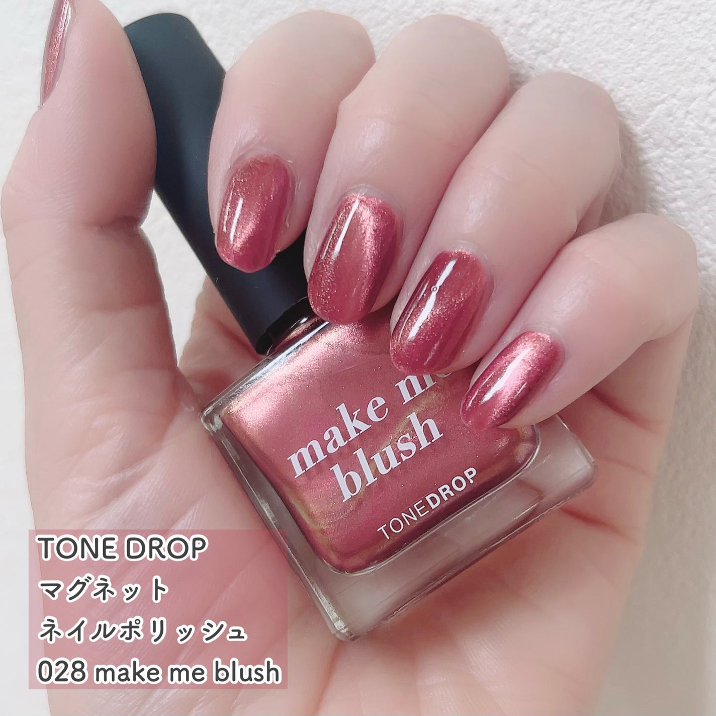 TONE DROP ネイルポリッシュ/D-UP/マニキュアを使ったクチコミ(1枚目)