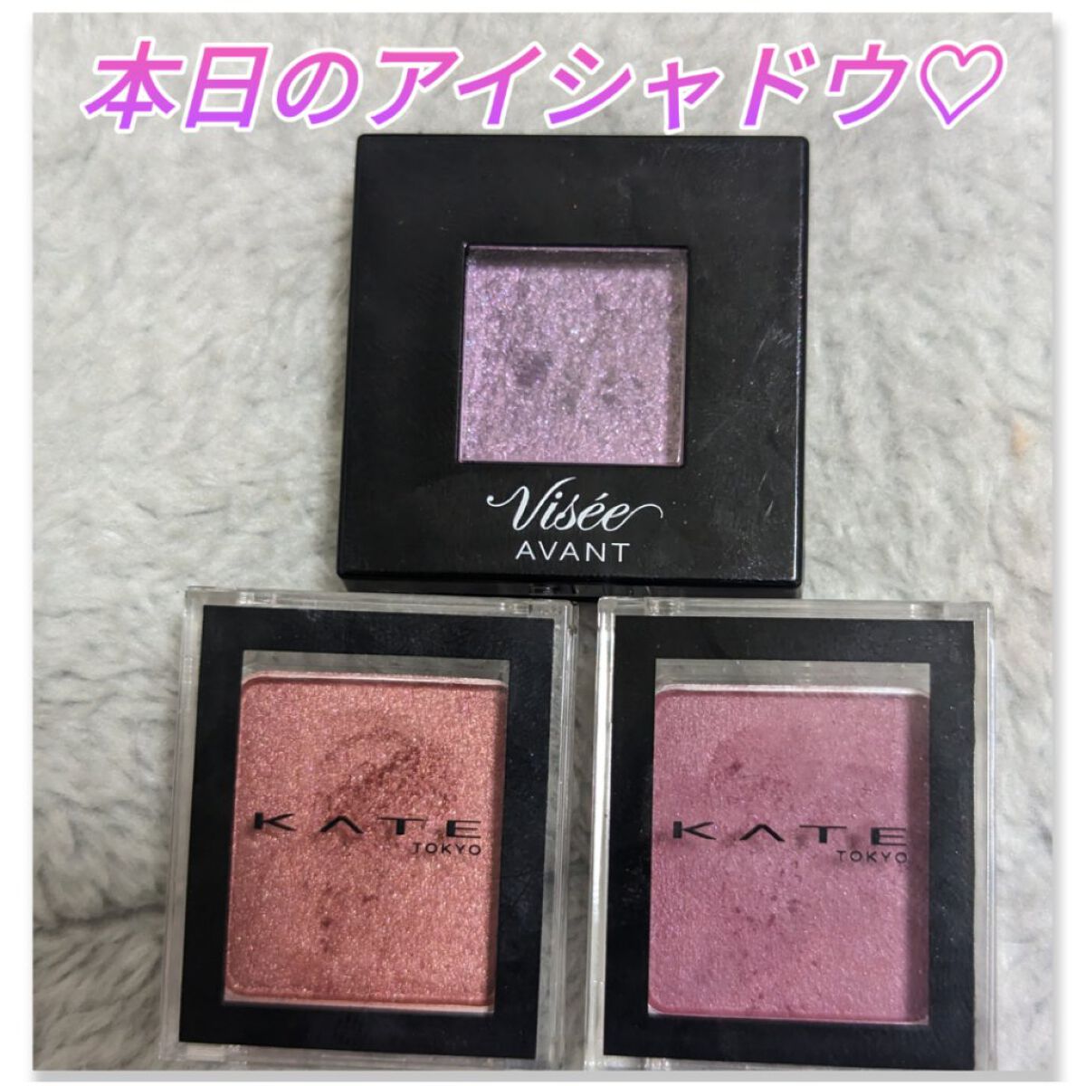 ケイト ザ アイカラー/KATE/単色アイシャドウを使ったクチコミ（1枚目）