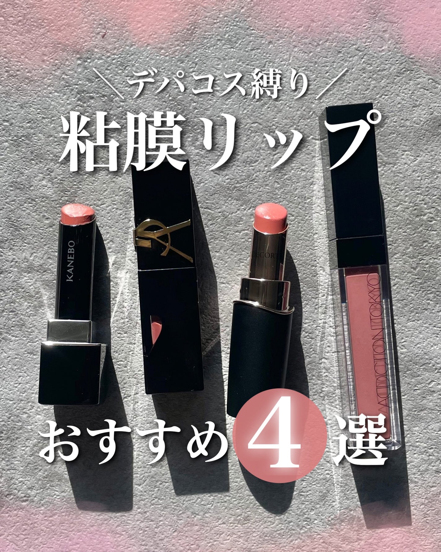 ルージュスターヴァイブラント/KANEBO/口紅を使ったクチコミ(1枚目)