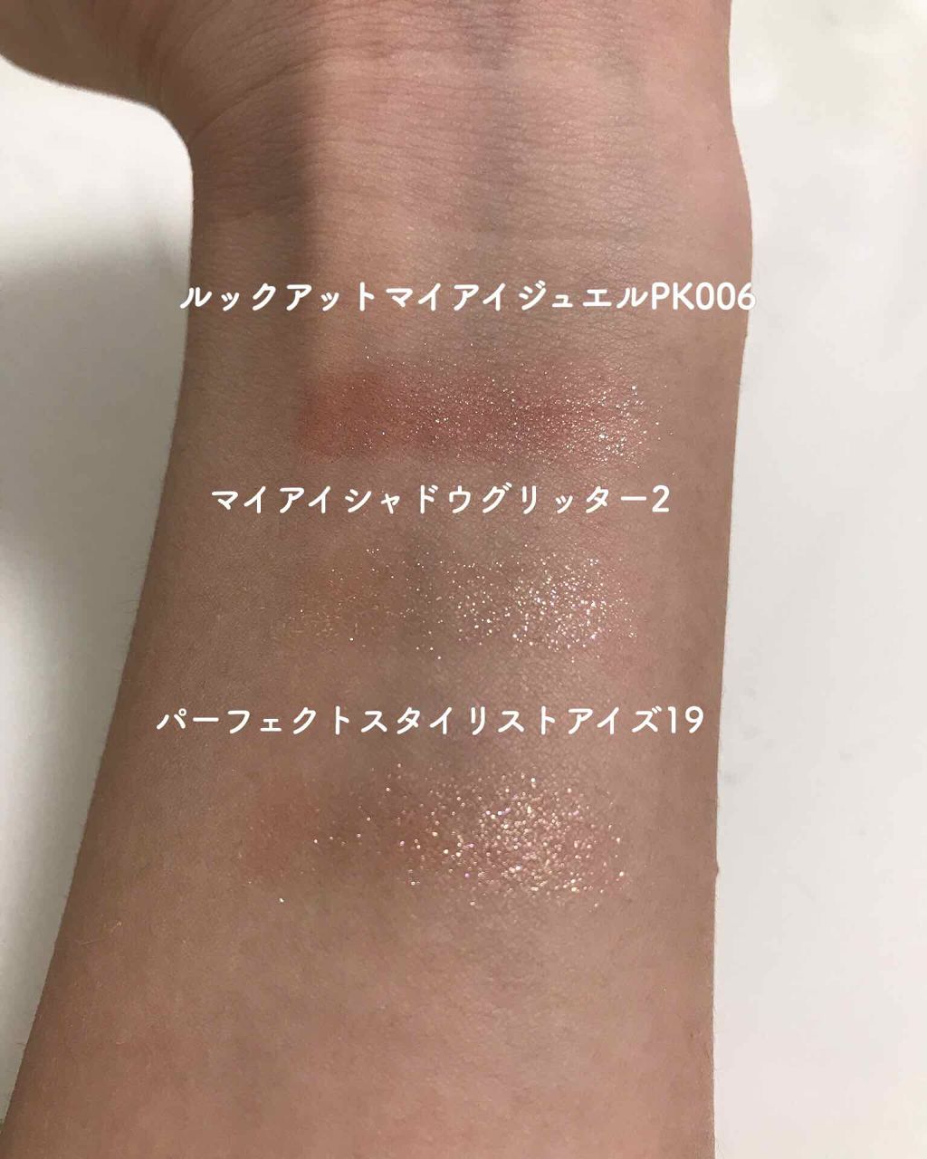 マイアイシャドウ グリッター/innisfree/単色アイシャドウを使ったクチコミ（2枚目）