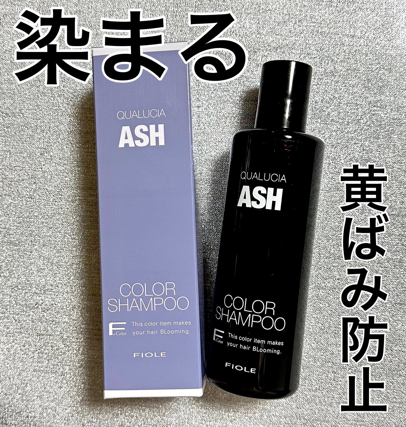 クオルシア カラーシャンプー/クオルシア/市販シャンプーを使ったクチコミ(1枚目)