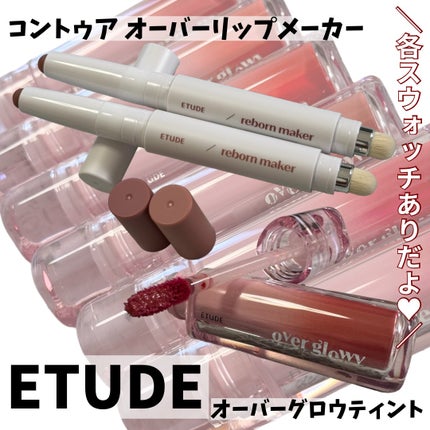 コントゥア オーバーリップメーカー/ETUDE/リップライナーを使ったクチコミ(1枚目)