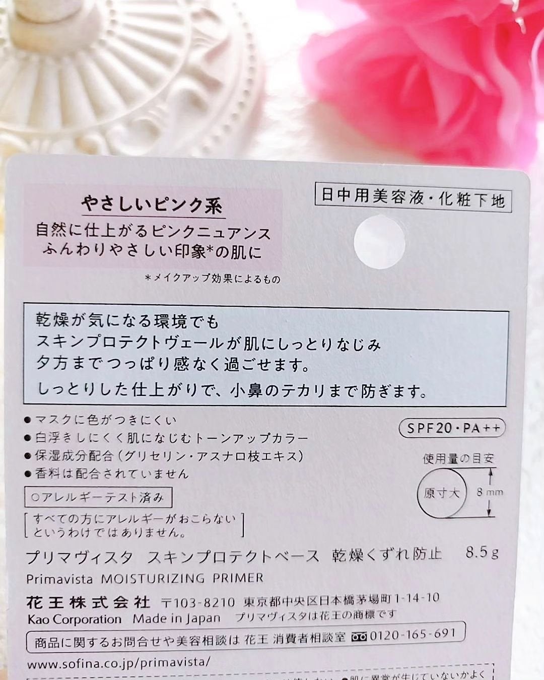 プリマヴィスタ スキンプロテクトベース<乾燥くずれ防止>/プリマヴィスタ/化粧下地を使ったクチコミ(5枚目)