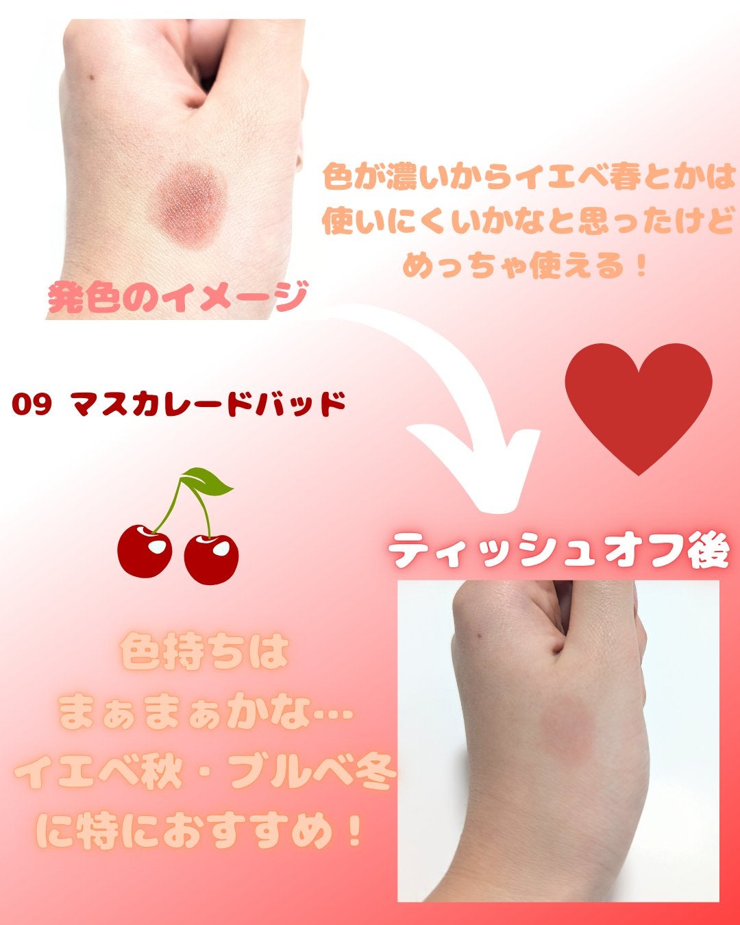 ステイオンバームルージュ/キャンメイク/口紅を使ったクチコミ(2枚目)